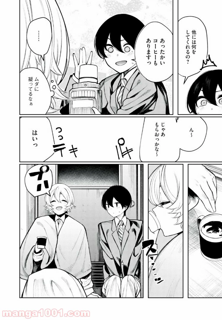 ページ 6 — 第33話