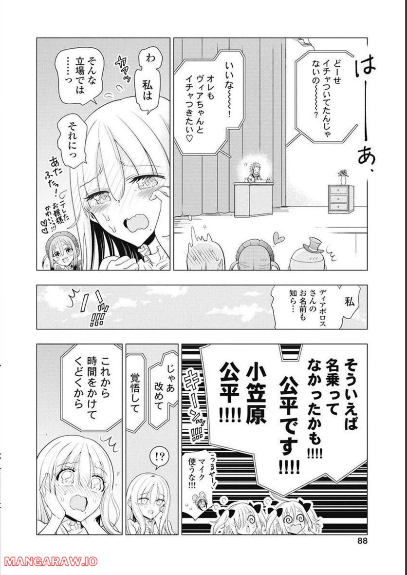 ページ 12 — 第59話