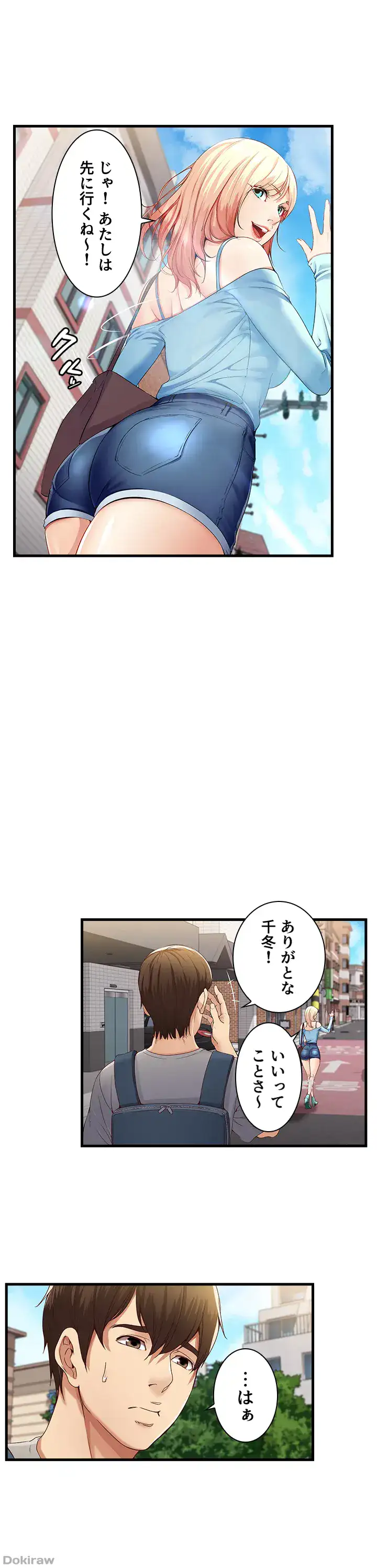 ページ 16 — 第1話