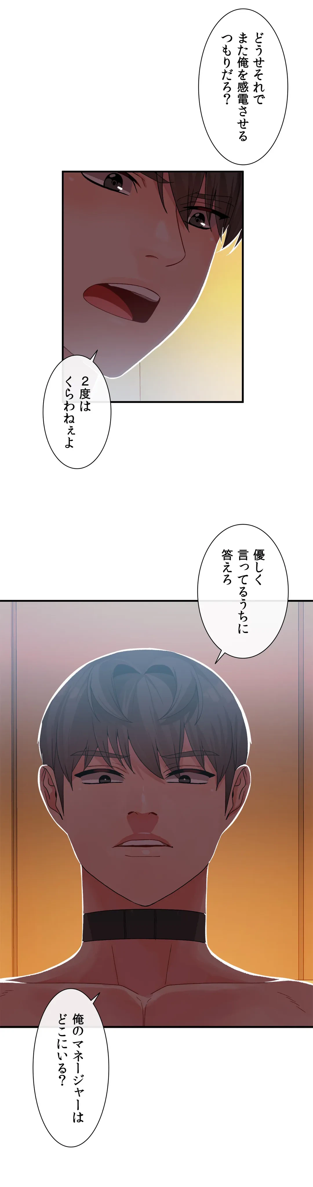 ページ 19 — 第11話
