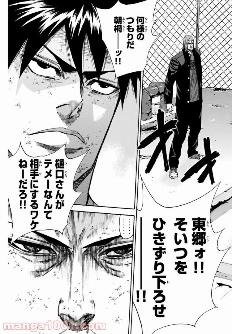 ページ 3 — 第159話