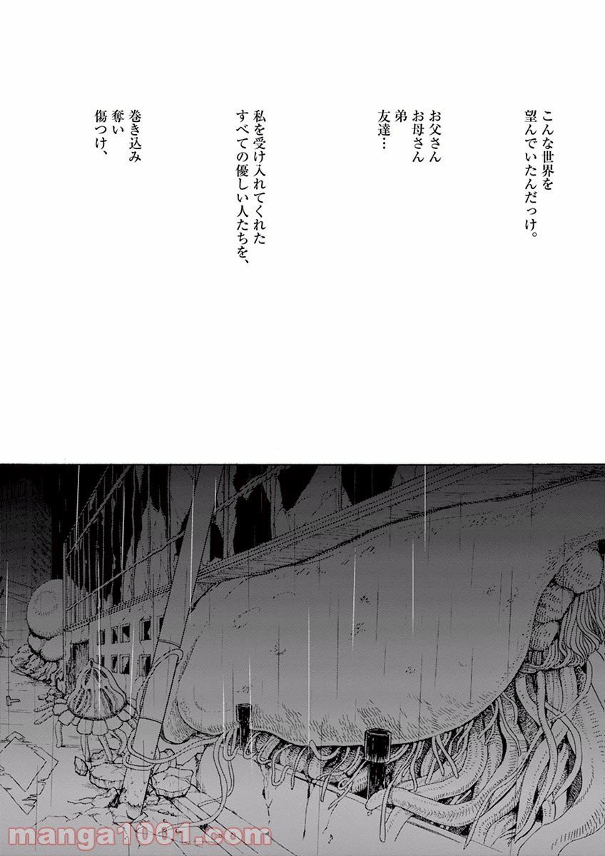 ページ 34 — 第17話
