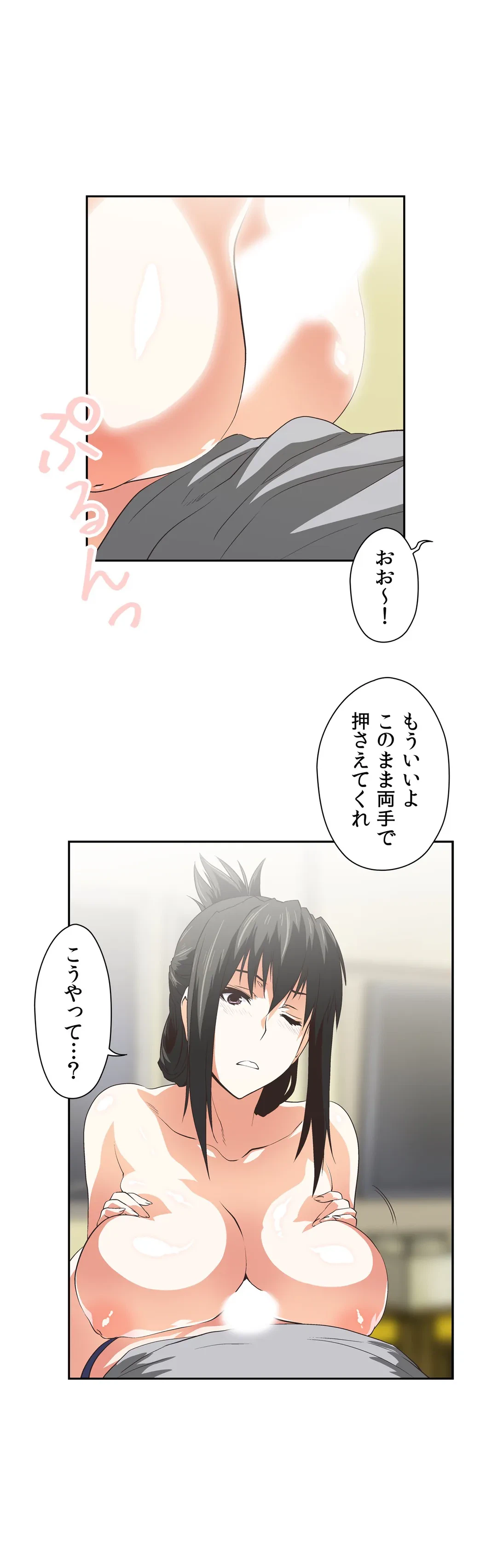 ページ 16 — 第57話