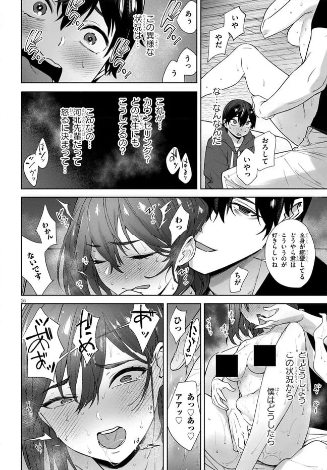 ページ 6 — 第3.2話