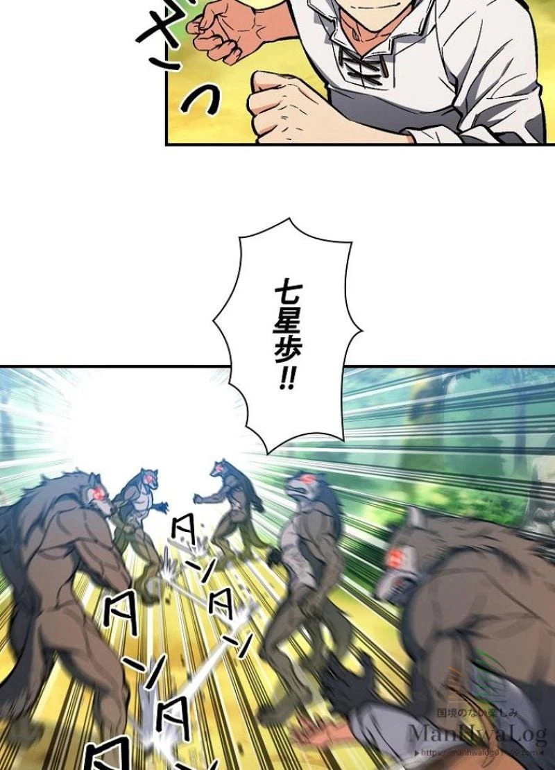 ページ 22 — 第63話