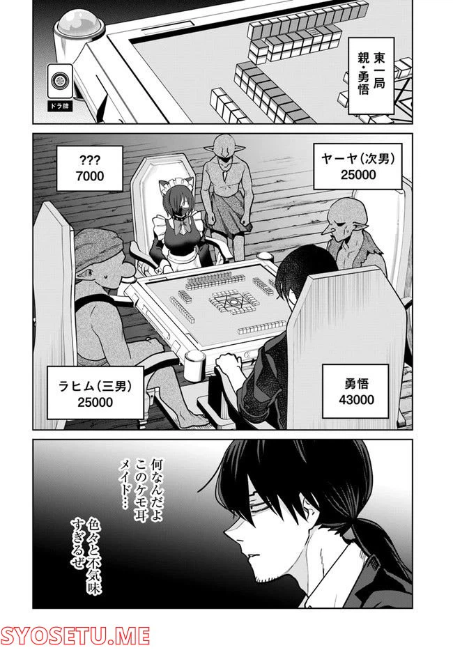 ページ 4 — 第8.1話