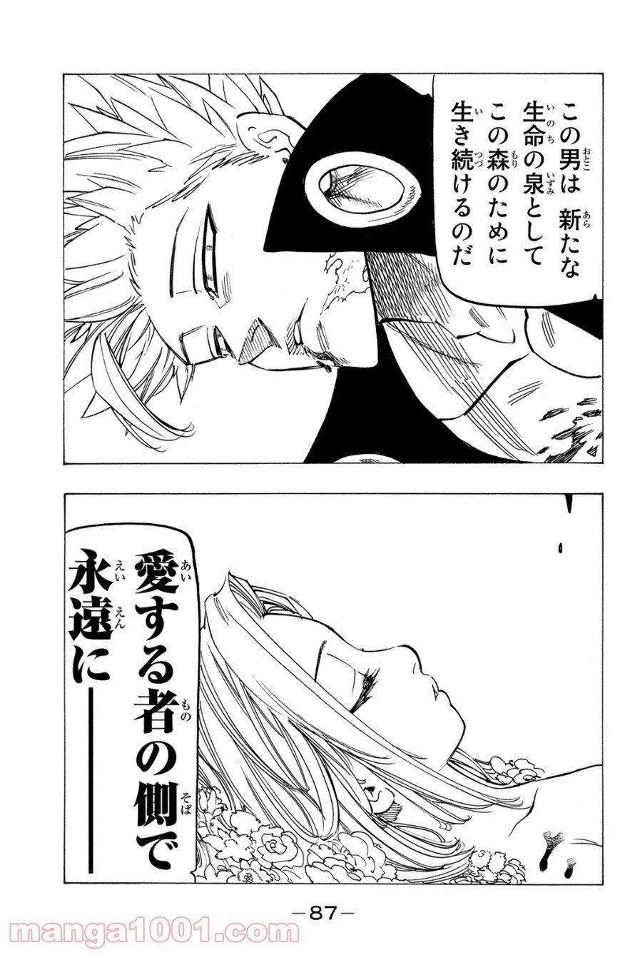 ページ 19 — 第117話