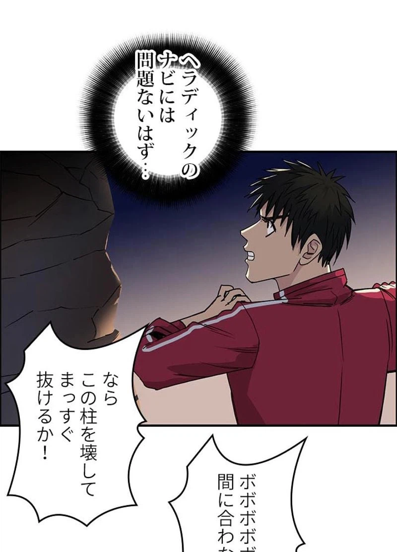 ページ 26 — 第93話