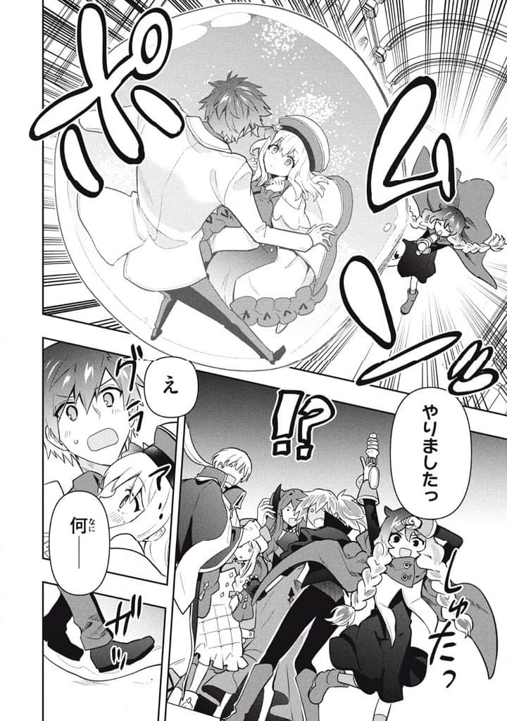 ページ 8 — 第105話