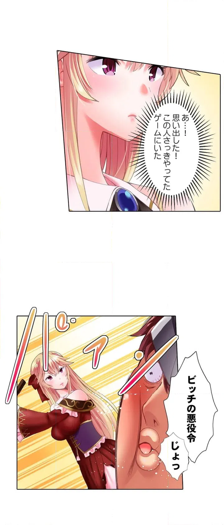 ページ 11 — 第1話