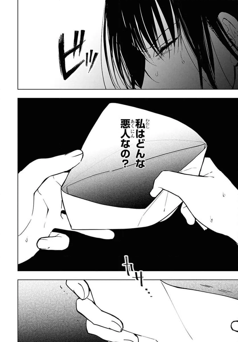 ページ 12 — 第18話