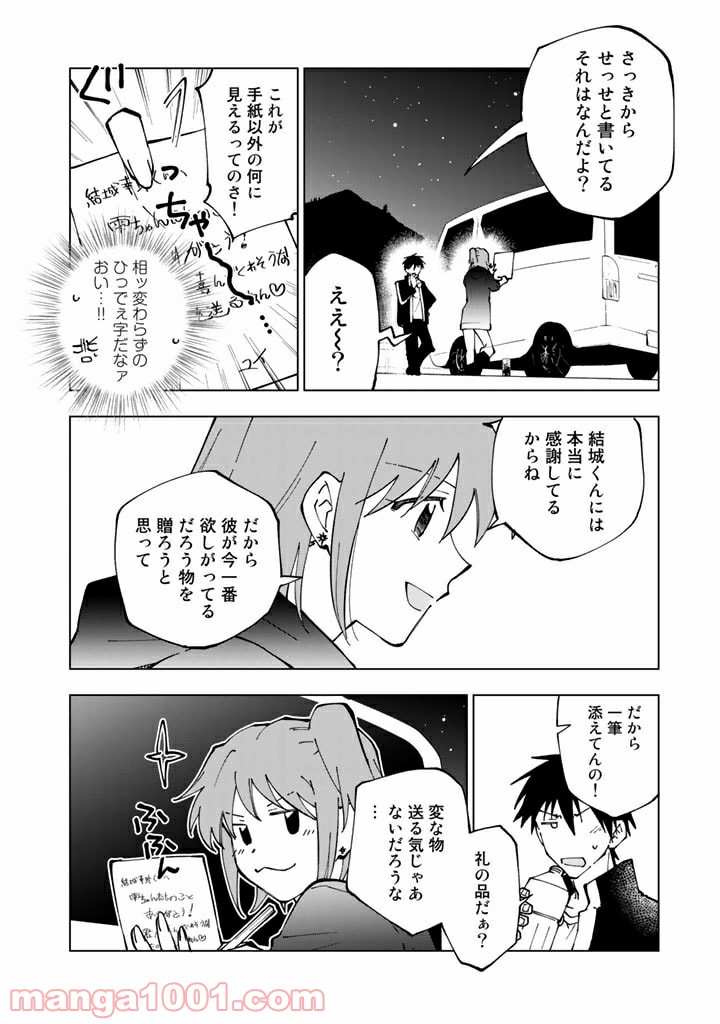 ページ 6 — 第37話