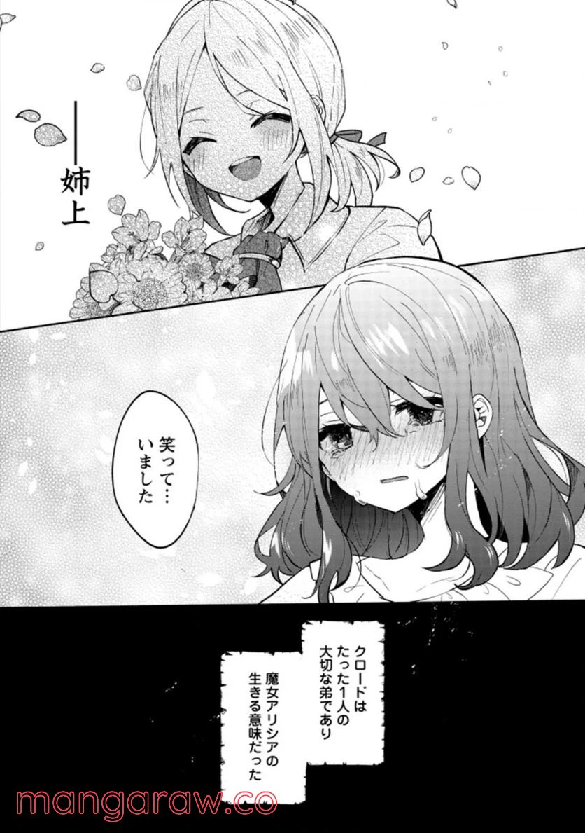 ページ 5 — 第7.2話