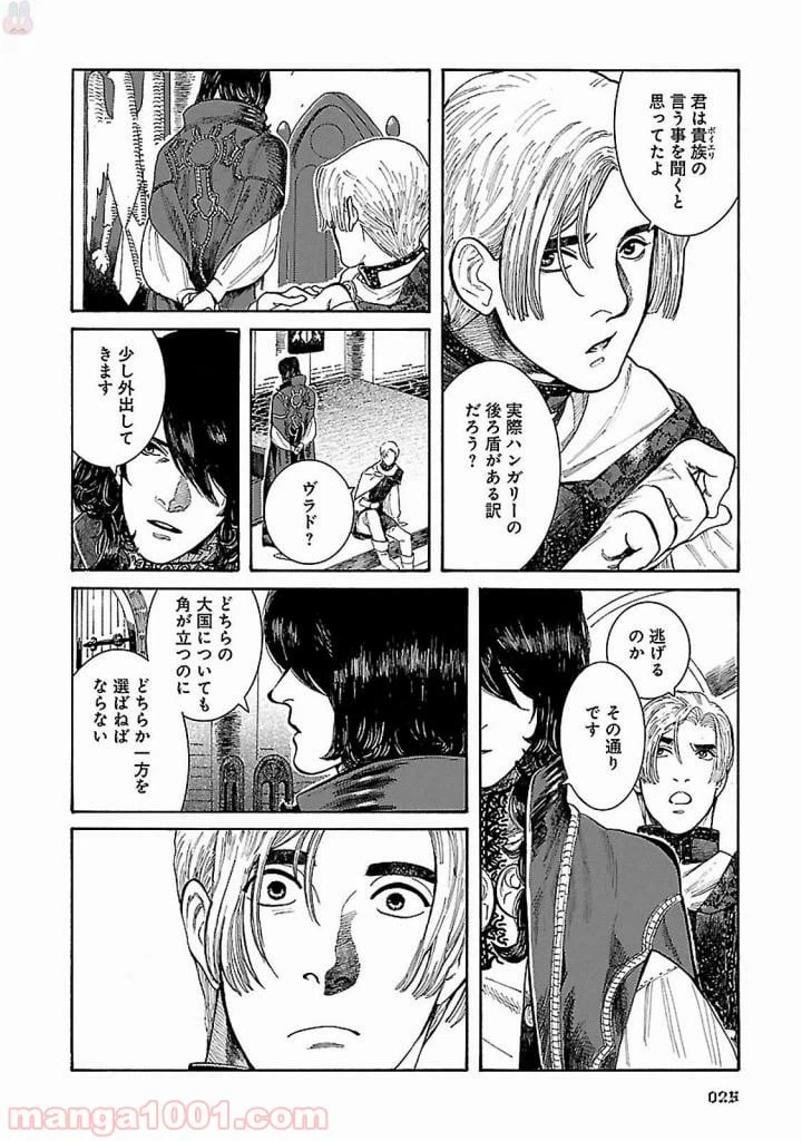 ページ 27 — 第1話