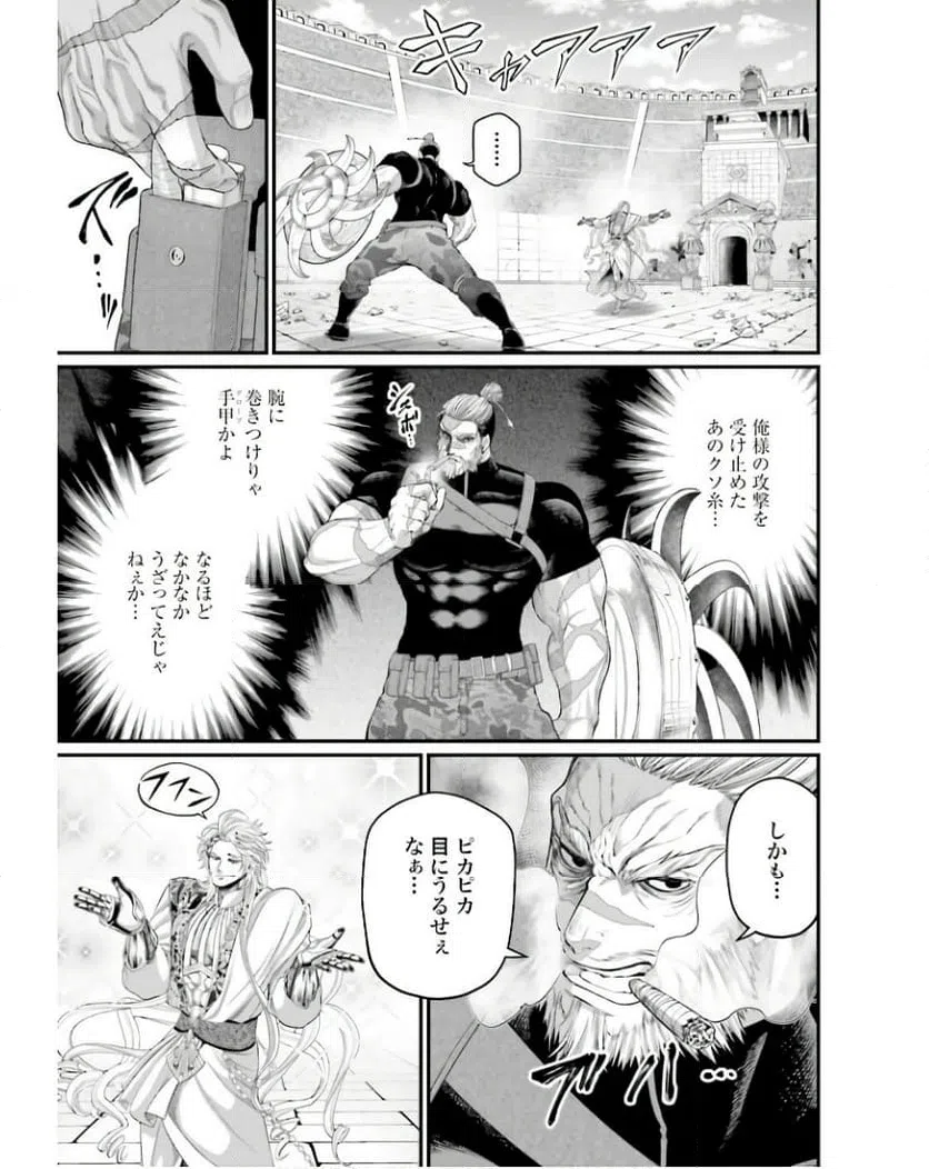 ページ 17 — 第80話