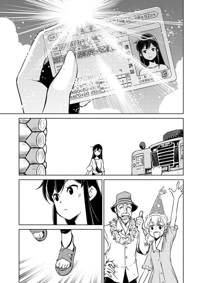 ページ 27 — 第3話