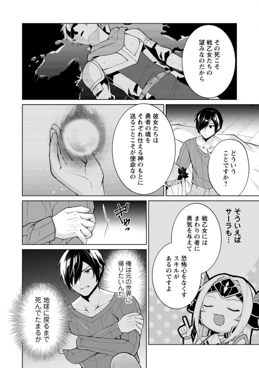 ページ 5 — 第51.3話