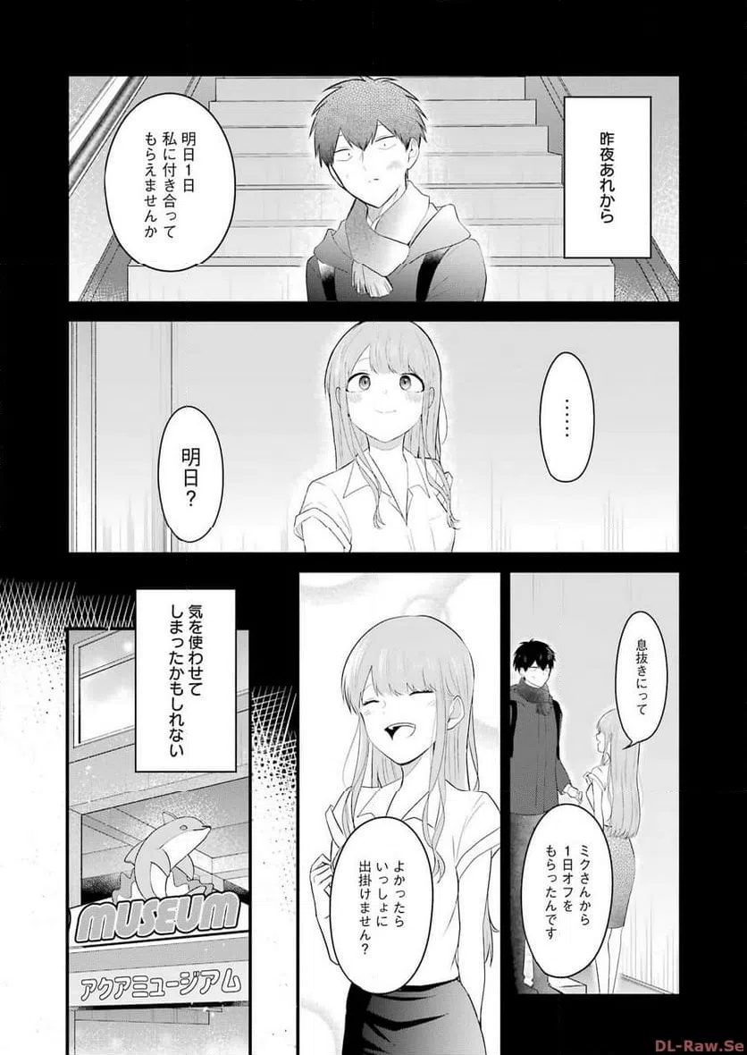 ページ 3 — 第36話