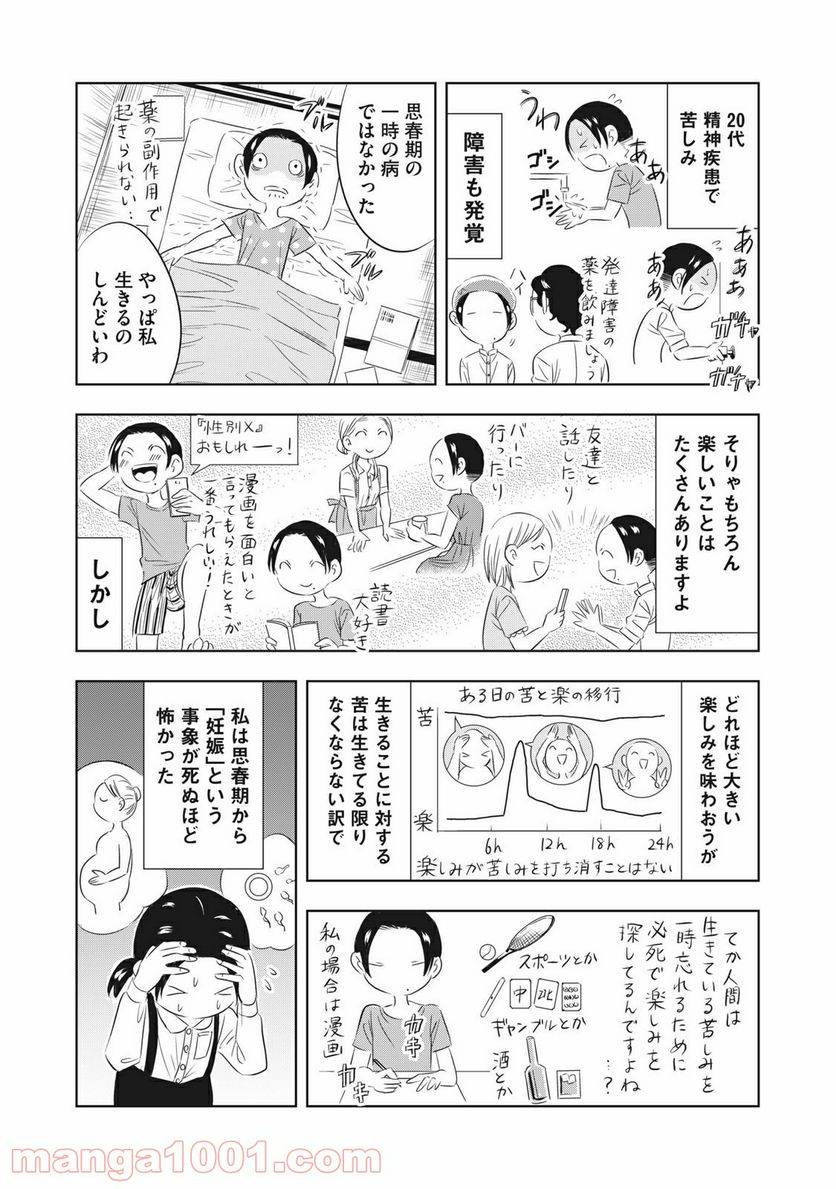 ページ 4 — 第26話