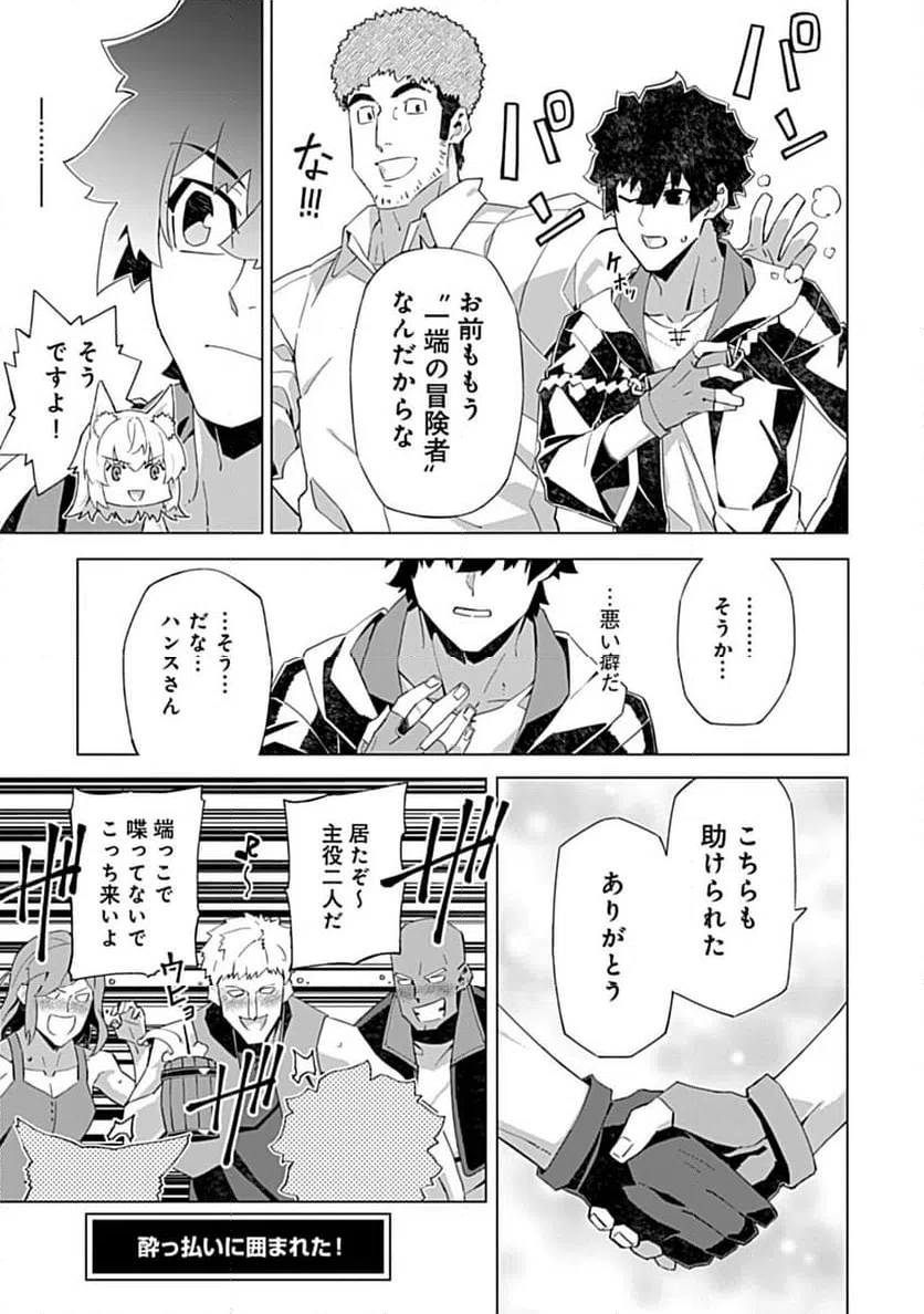ページ 7 — 第13.1話