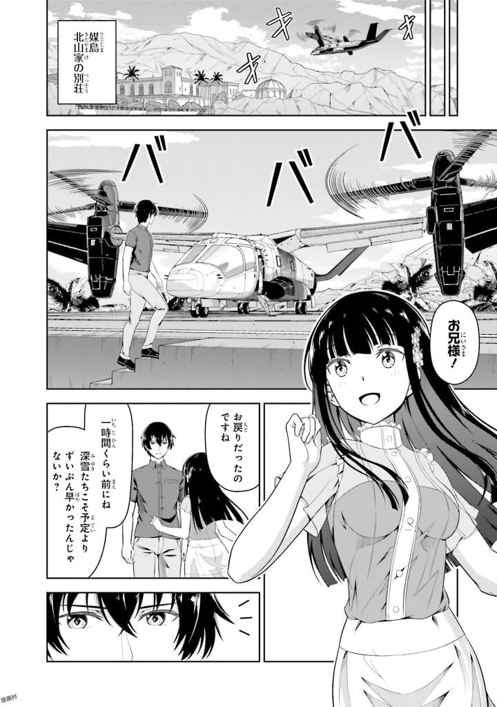 ページ 4 — 第3話