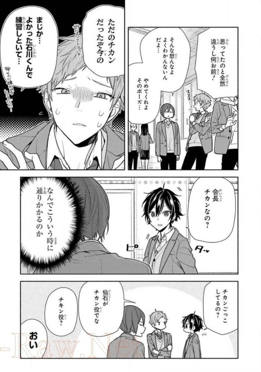 ページ 13 — 第115話