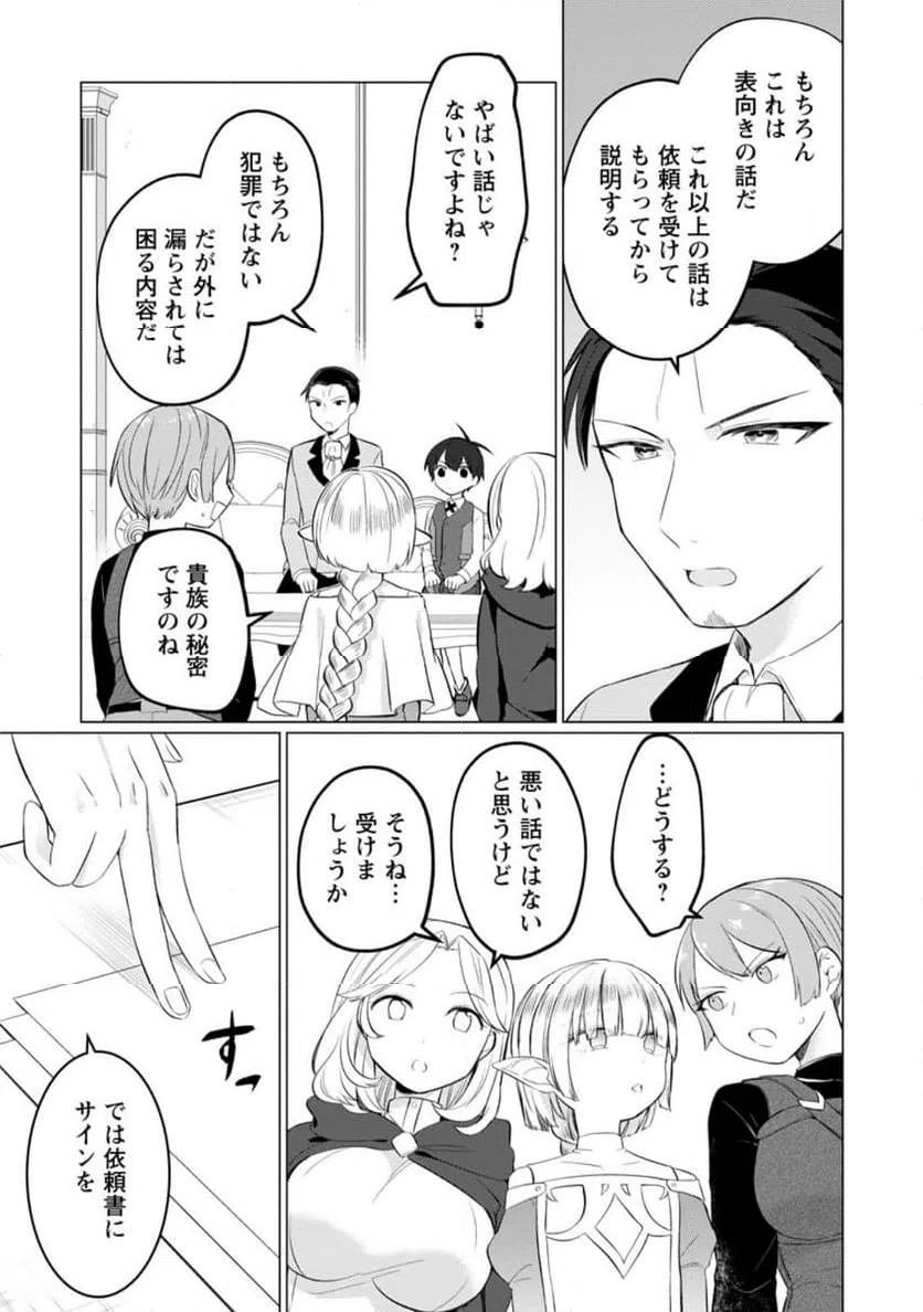 ページ 7 — 第4.1話