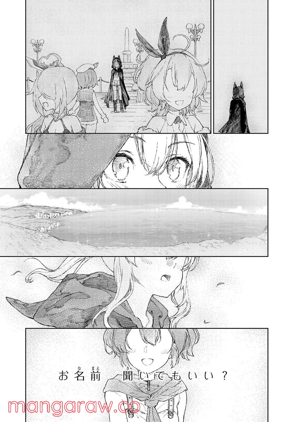 ページ 11 — 第7.1話