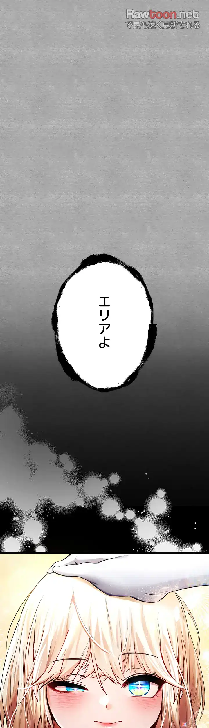 ページ 15 — 第38話