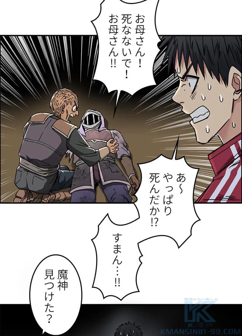 ページ 22 — 第100話