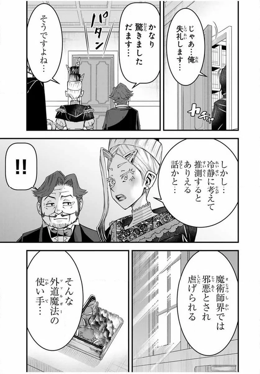ページ 9 — 第26話