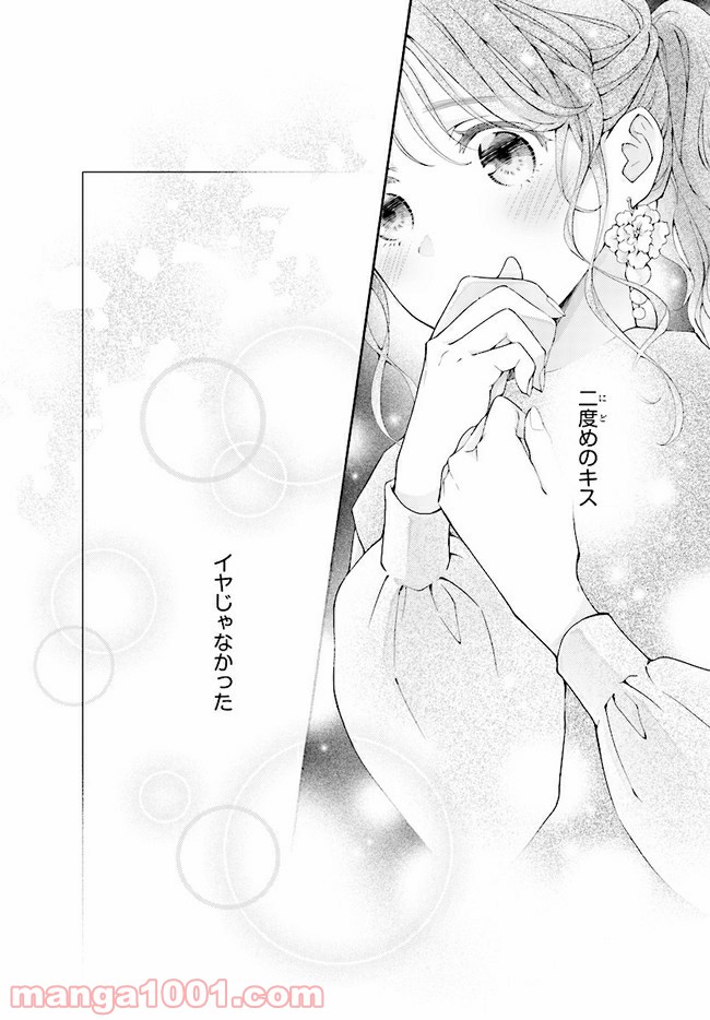 ページ 33 — 第2話