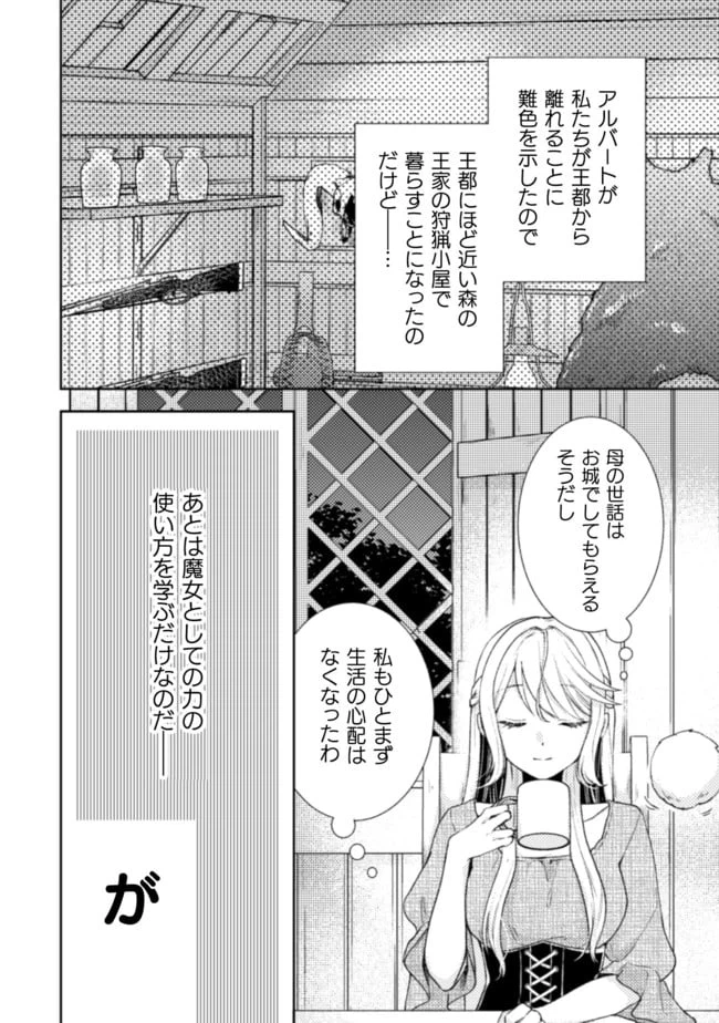 ページ 3 — 第6話
