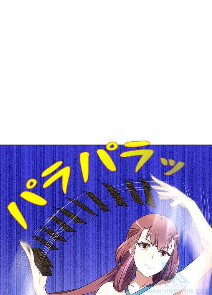 ページ 26 — 第46話