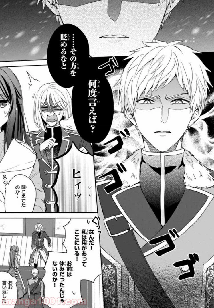 ページ 17 — 第6話