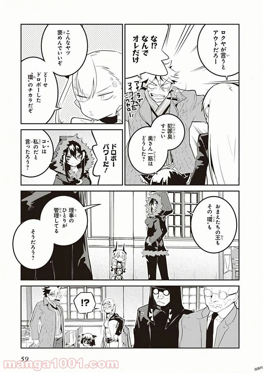 ページ 17 — 第26話