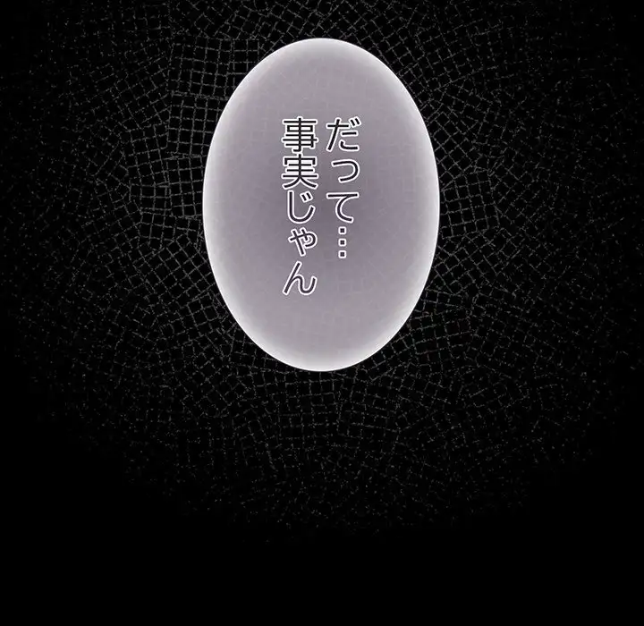 ページ 21 — 第3話