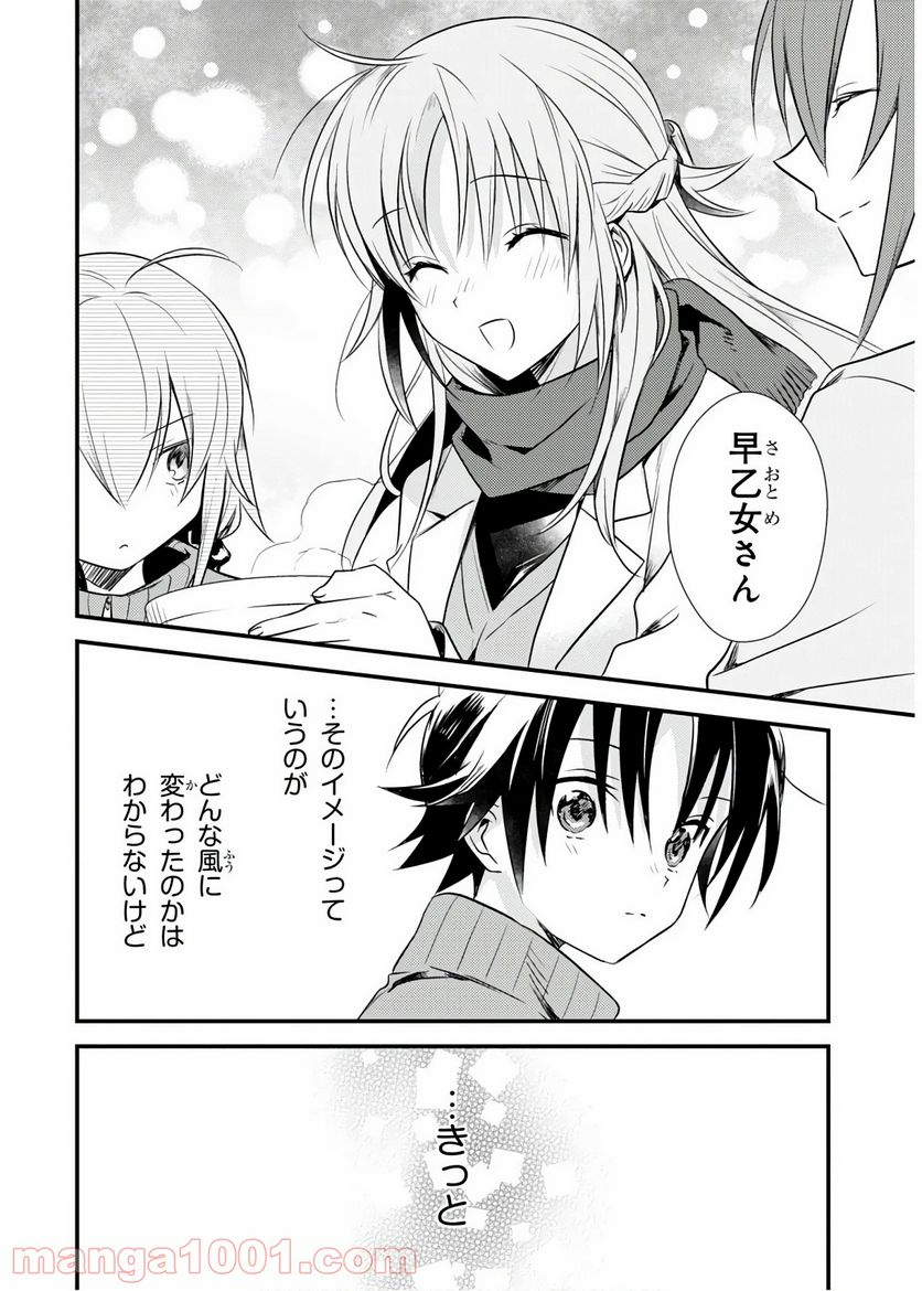 ページ 28 — 第24話