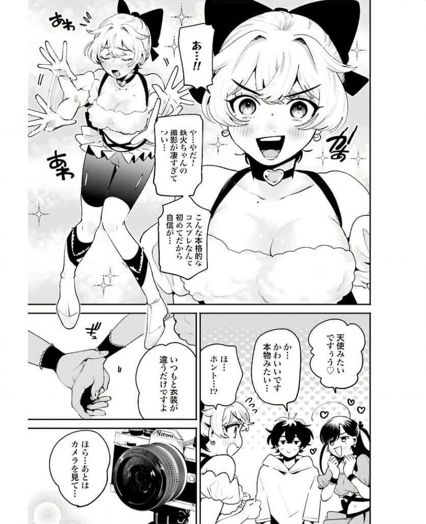 ページ 13 — 第20話