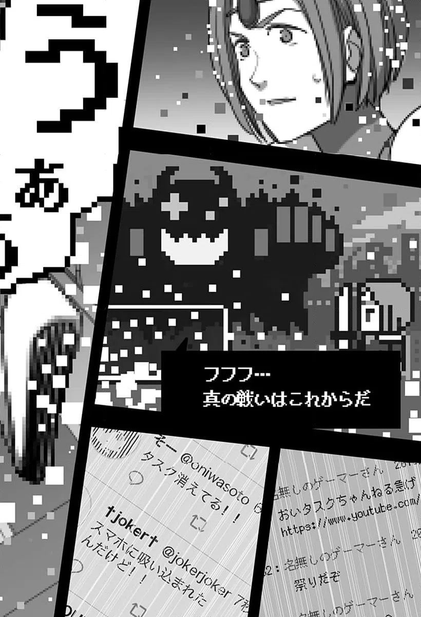ページ 14 — 第32話