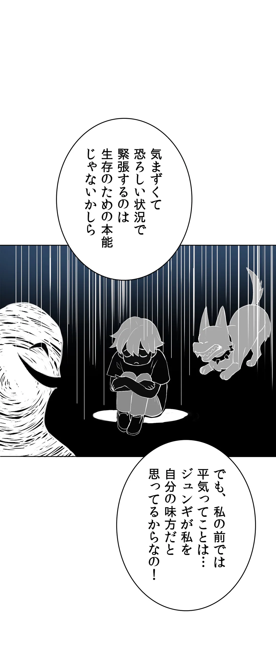 ページ 16 — 第4話