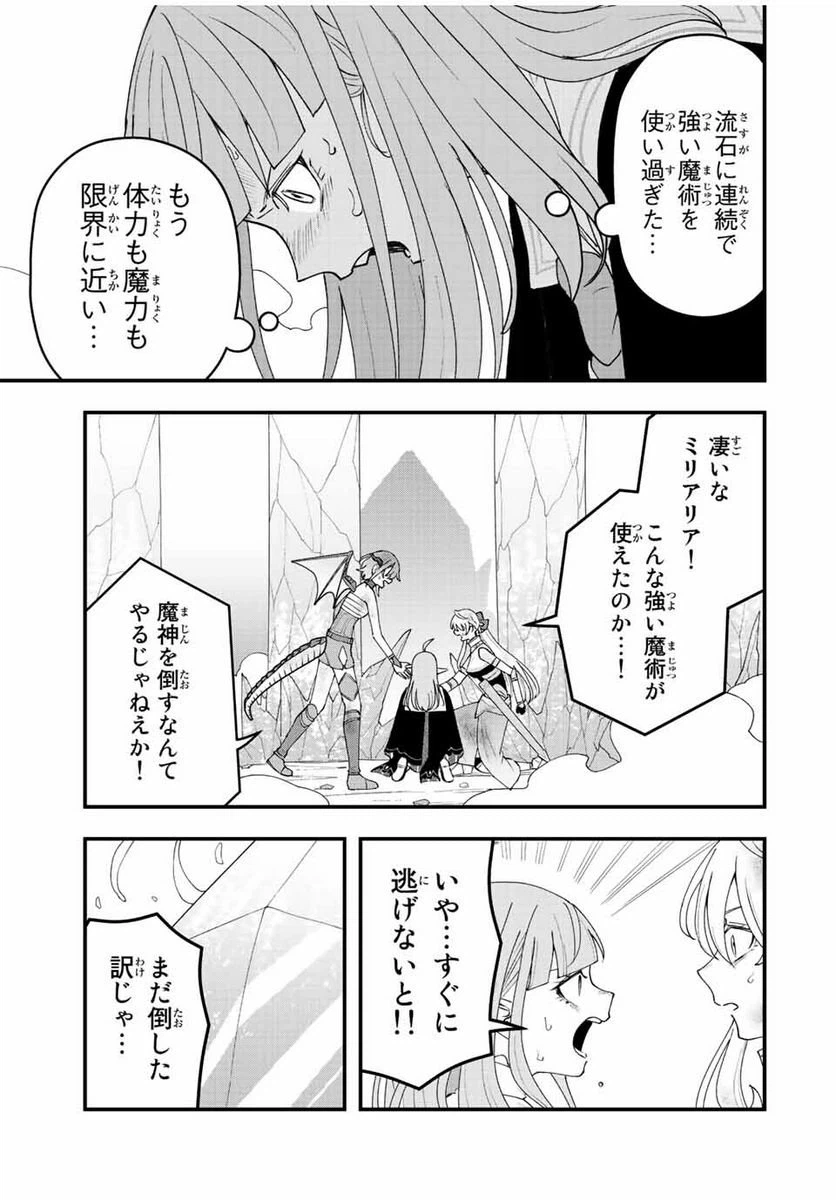 ページ 5 — 第21話
