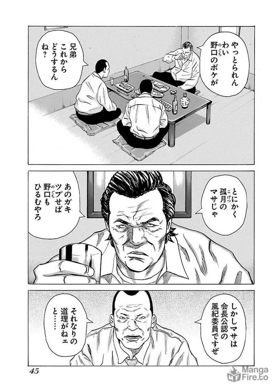 ページ 18 — 第55話