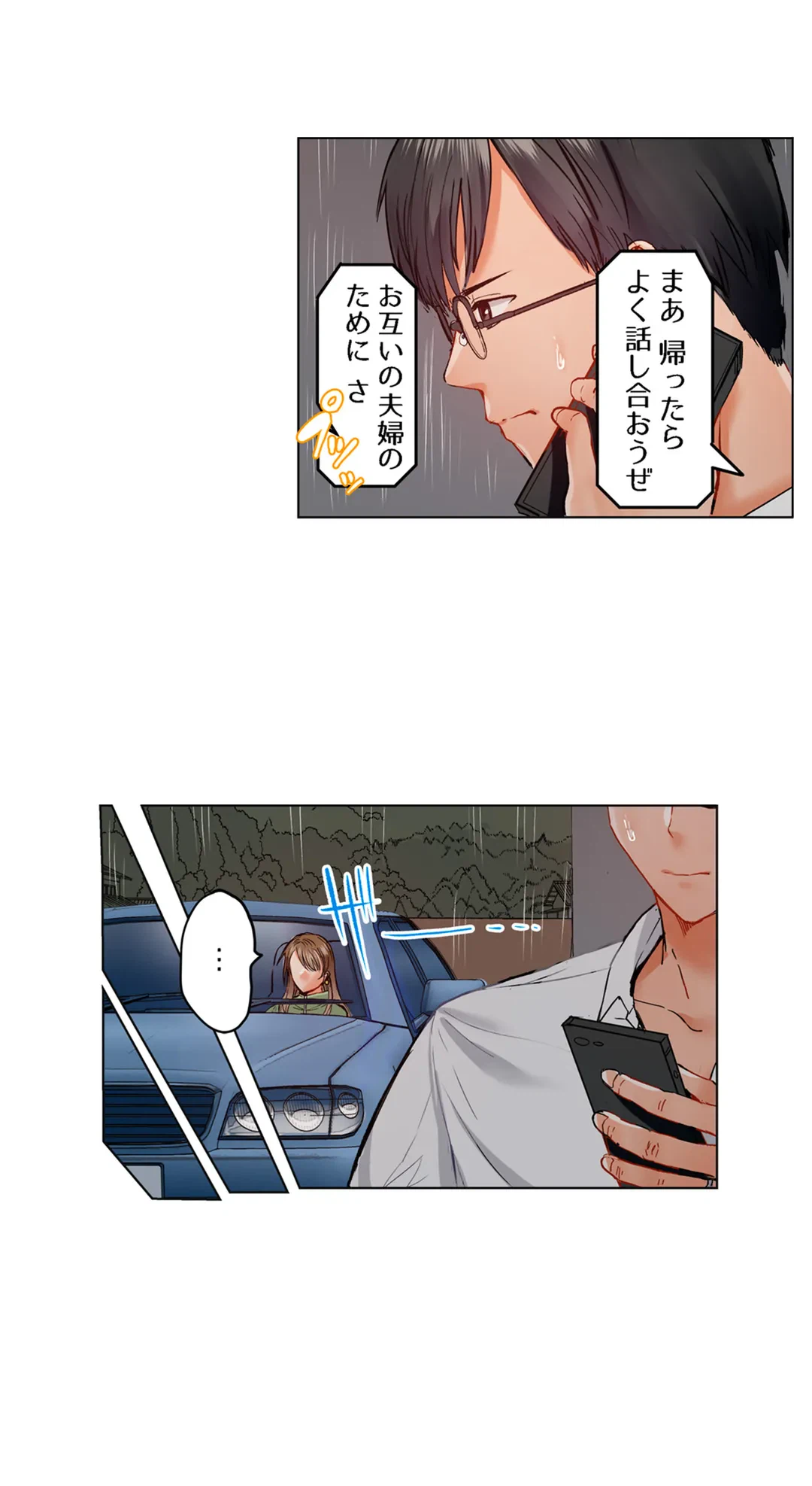 ページ 5 — 第34話