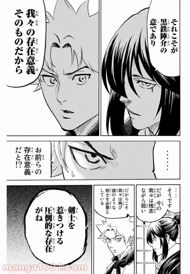 ページ 15 — 第80話