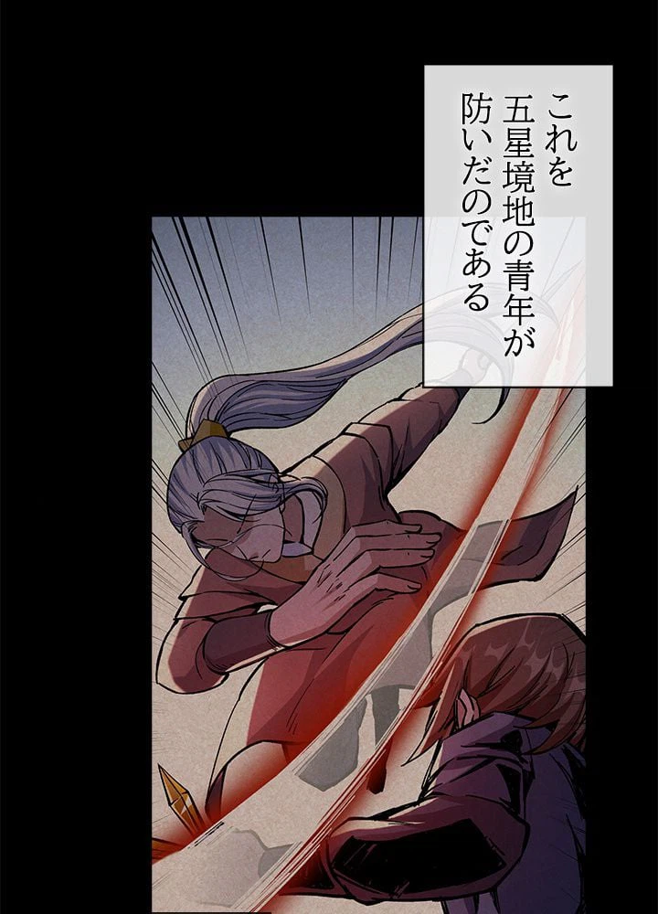 ページ 7 — 第226話