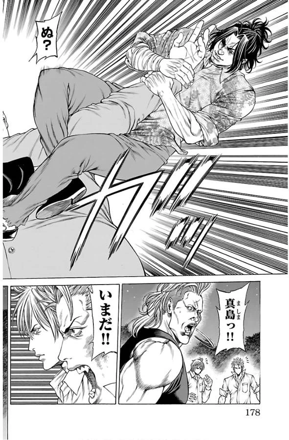 ページ 34 — 第55話