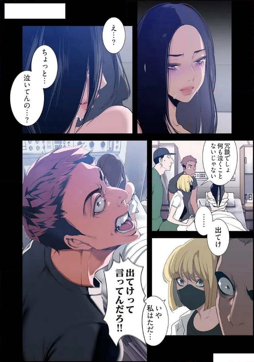 ページ 24 — 第74話