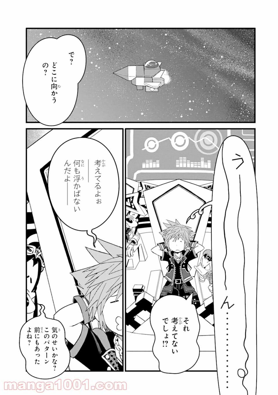 ページ 11 — 第17話