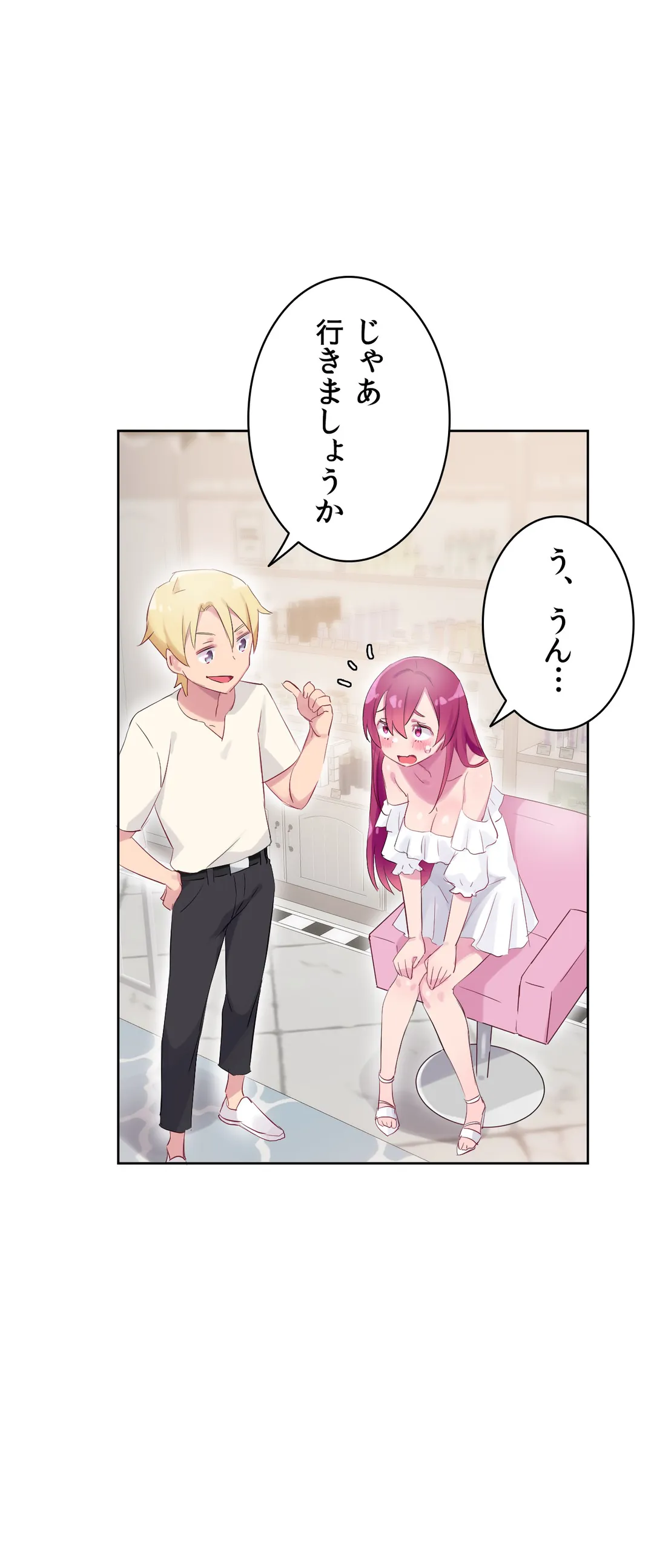 ページ 21 — 第27話